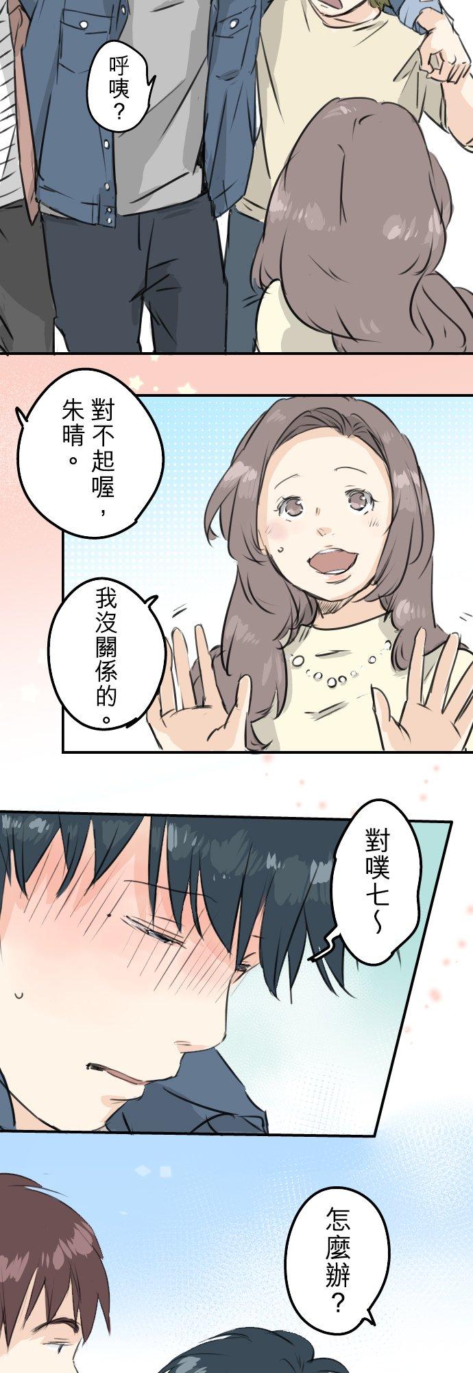 《犬系男子恋爱中》漫画最新章节第187话 宿醉免费下拉式在线观看章节第【2】张图片