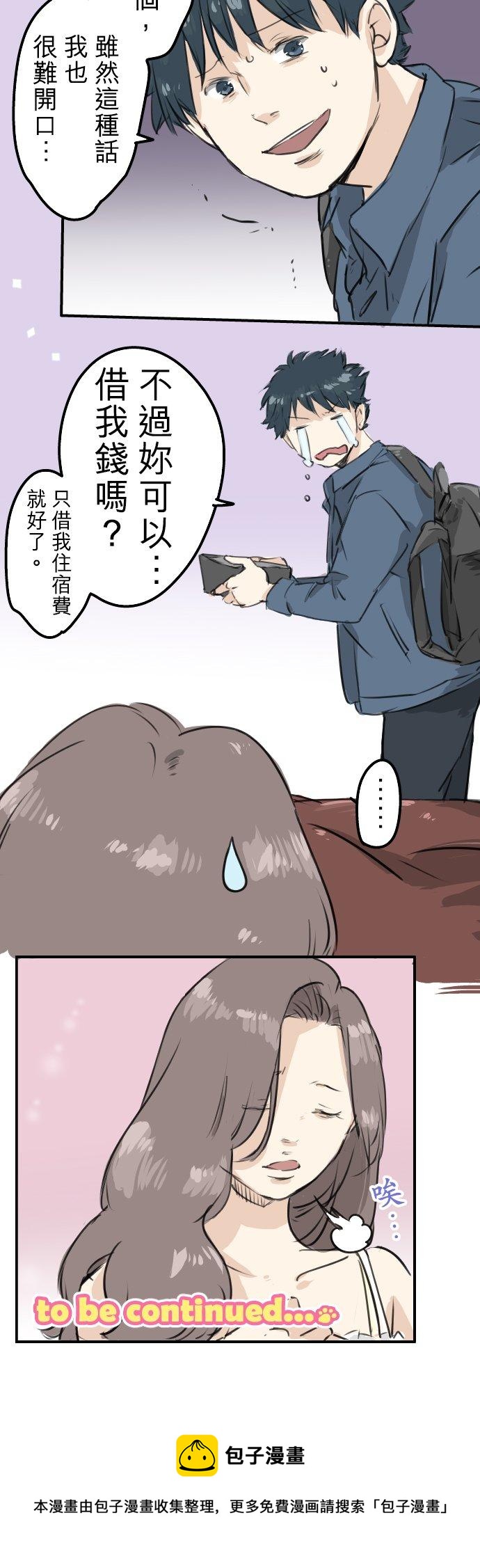 《犬系男子恋爱中》漫画最新章节第187话 宿醉免费下拉式在线观看章节第【20】张图片