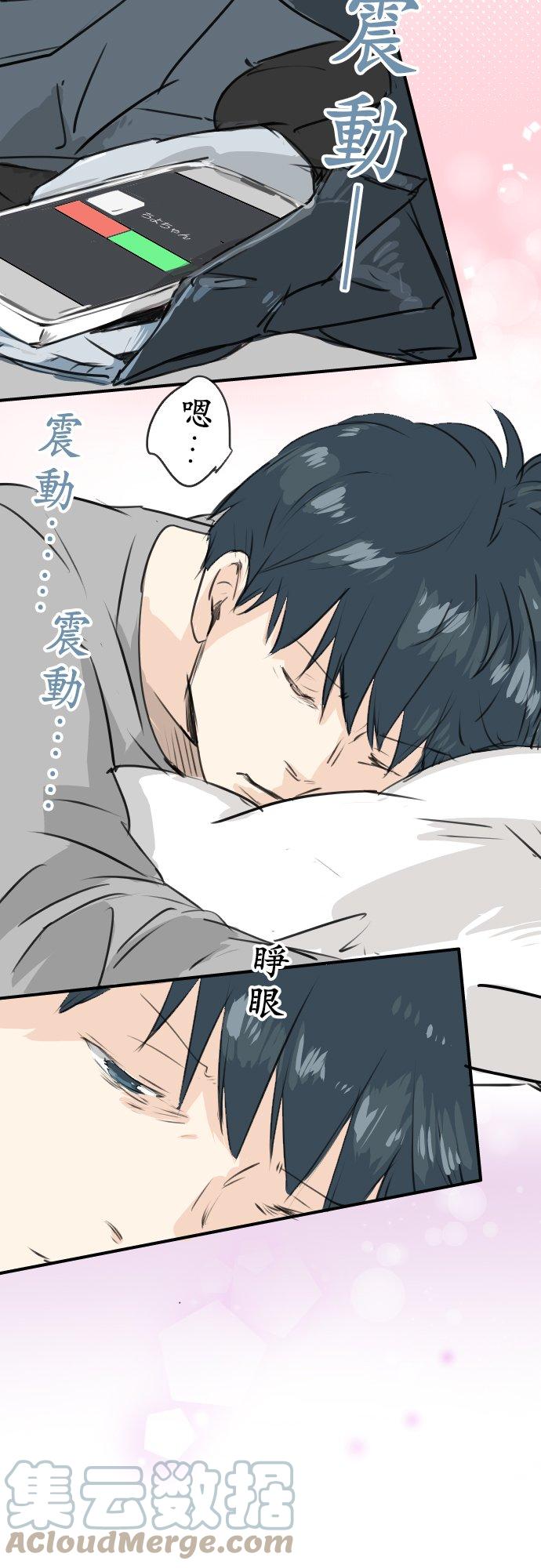 《犬系男子恋爱中》漫画最新章节第187话 宿醉免费下拉式在线观看章节第【5】张图片