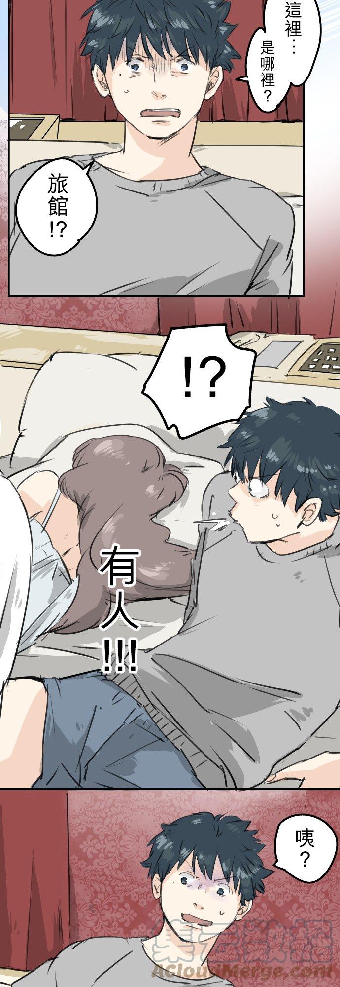 《犬系男子恋爱中》漫画最新章节第187话 宿醉免费下拉式在线观看章节第【7】张图片