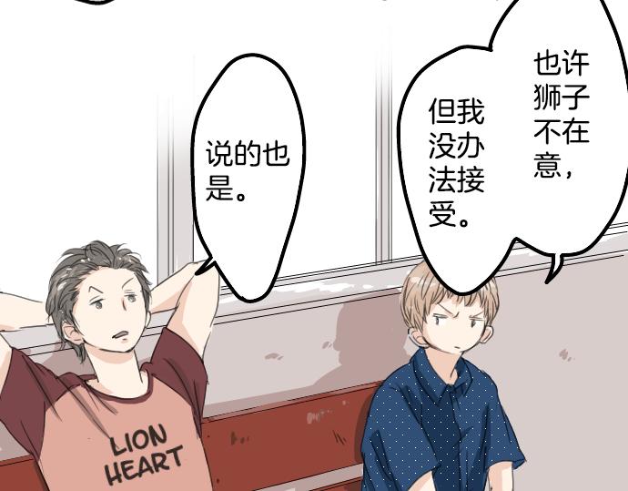 《犬系男子恋爱中》漫画最新章节第14话 讨厌的相反免费下拉式在线观看章节第【10】张图片