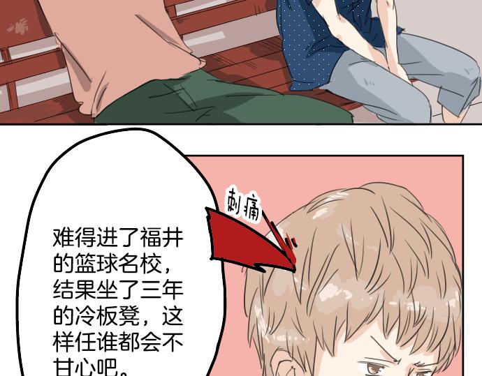 《犬系男子恋爱中》漫画最新章节第14话 讨厌的相反免费下拉式在线观看章节第【11】张图片