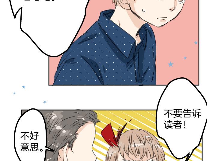 《犬系男子恋爱中》漫画最新章节第14话 讨厌的相反免费下拉式在线观看章节第【12】张图片