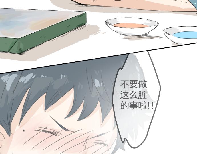 《犬系男子恋爱中》漫画最新章节第14话 讨厌的相反免费下拉式在线观看章节第【16】张图片