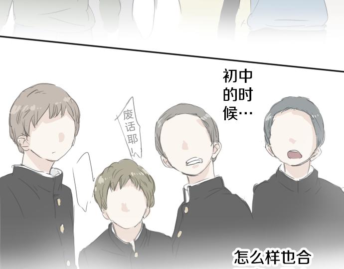 《犬系男子恋爱中》漫画最新章节第14话 讨厌的相反免费下拉式在线观看章节第【20】张图片