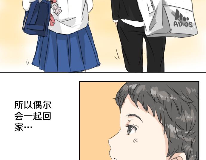 《犬系男子恋爱中》漫画最新章节第14话 讨厌的相反免费下拉式在线观看章节第【31】张图片