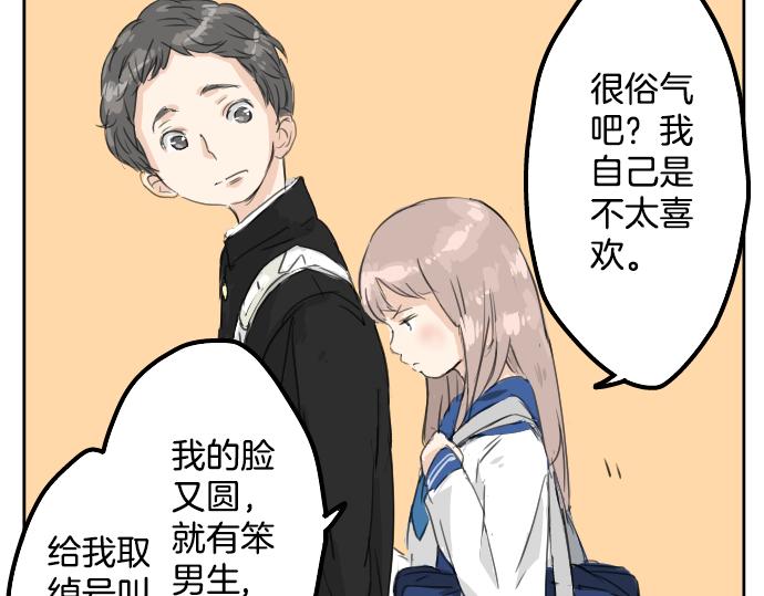 《犬系男子恋爱中》漫画最新章节第14话 讨厌的相反免费下拉式在线观看章节第【34】张图片