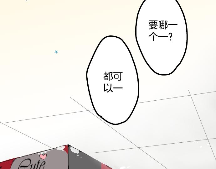 《犬系男子恋爱中》漫画最新章节第14话 讨厌的相反免费下拉式在线观看章节第【42】张图片