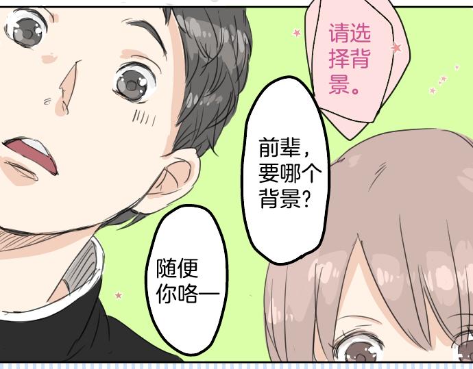 《犬系男子恋爱中》漫画最新章节第14话 讨厌的相反免费下拉式在线观看章节第【45】张图片