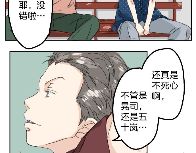 《犬系男子恋爱中》漫画最新章节第14话 讨厌的相反免费下拉式在线观看章节第【5】张图片