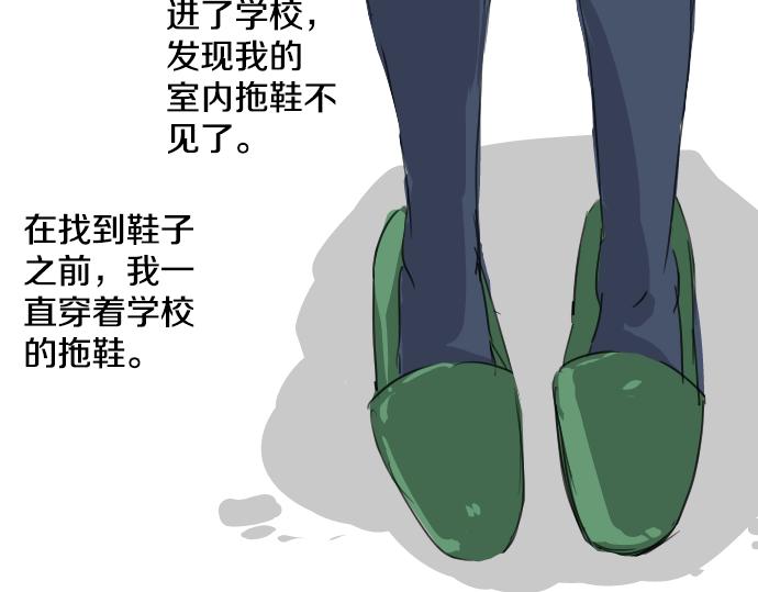 《犬系男子恋爱中》漫画最新章节第14话 讨厌的相反免费下拉式在线观看章节第【52】张图片