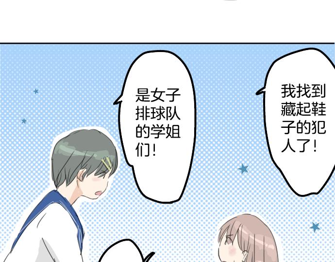 《犬系男子恋爱中》漫画最新章节第14话 讨厌的相反免费下拉式在线观看章节第【53】张图片