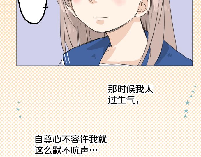 《犬系男子恋爱中》漫画最新章节第14话 讨厌的相反免费下拉式在线观看章节第【56】张图片