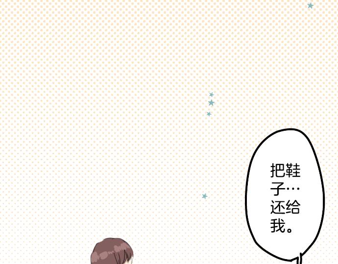 《犬系男子恋爱中》漫画最新章节第14话 讨厌的相反免费下拉式在线观看章节第【57】张图片