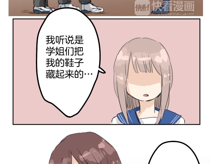 《犬系男子恋爱中》漫画最新章节第14话 讨厌的相反免费下拉式在线观看章节第【59】张图片