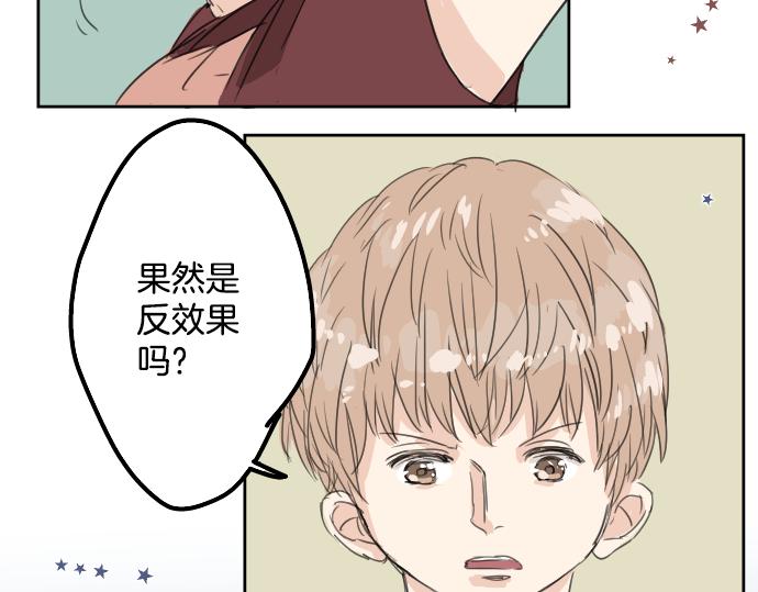 《犬系男子恋爱中》漫画最新章节第14话 讨厌的相反免费下拉式在线观看章节第【6】张图片