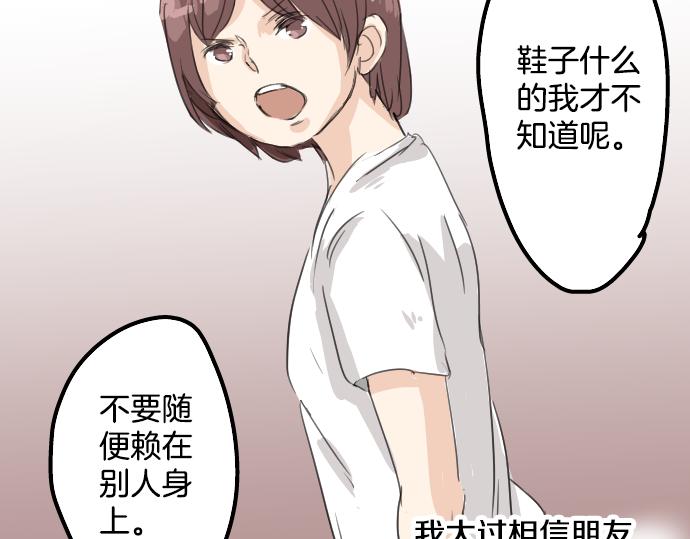 《犬系男子恋爱中》漫画最新章节第14话 讨厌的相反免费下拉式在线观看章节第【60】张图片