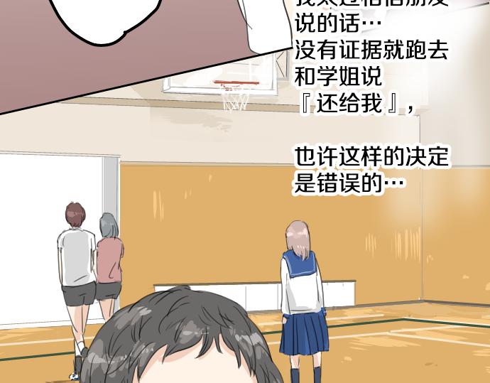 《犬系男子恋爱中》漫画最新章节第14话 讨厌的相反免费下拉式在线观看章节第【61】张图片