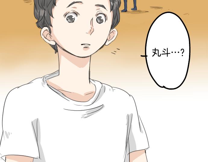 《犬系男子恋爱中》漫画最新章节第14话 讨厌的相反免费下拉式在线观看章节第【62】张图片