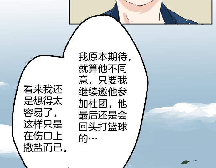 《犬系男子恋爱中》漫画最新章节第14话 讨厌的相反免费下拉式在线观看章节第【7】张图片