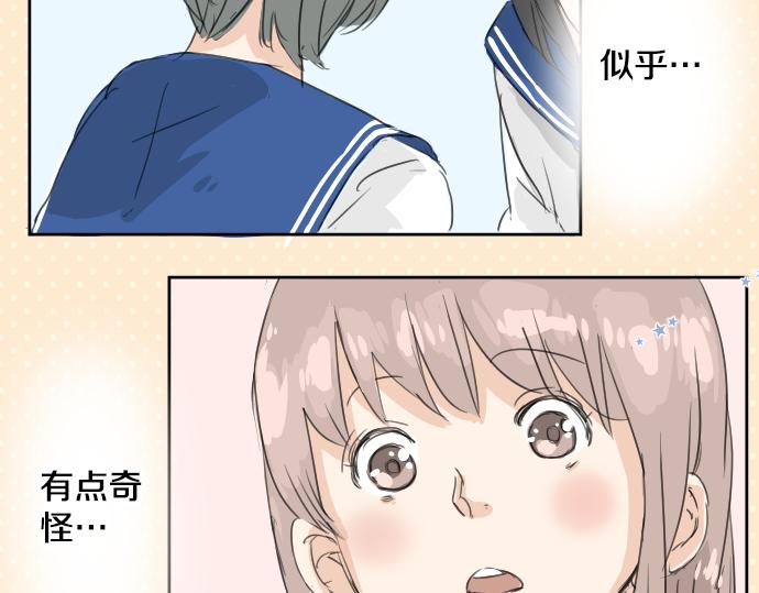 《犬系男子恋爱中》漫画最新章节第14话 讨厌的相反免费下拉式在线观看章节第【70】张图片