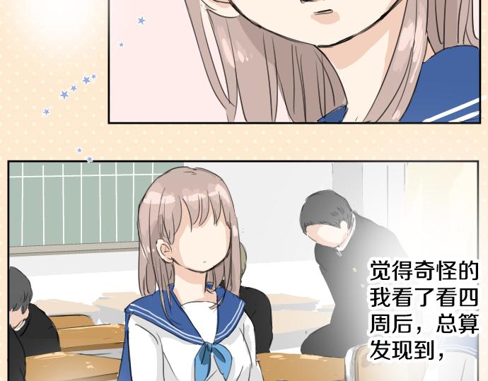 《犬系男子恋爱中》漫画最新章节第14话 讨厌的相反免费下拉式在线观看章节第【71】张图片