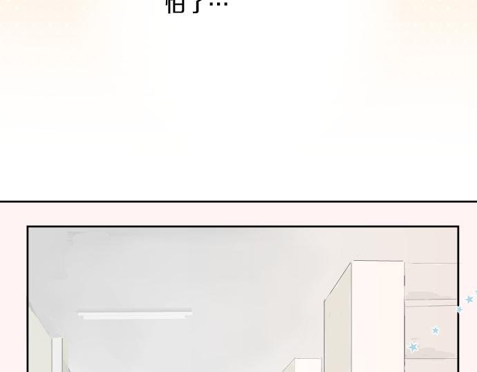 《犬系男子恋爱中》漫画最新章节第14话 讨厌的相反免费下拉式在线观看章节第【75】张图片