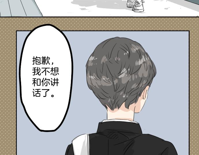 《犬系男子恋爱中》漫画最新章节第14话 讨厌的相反免费下拉式在线观看章节第【85】张图片