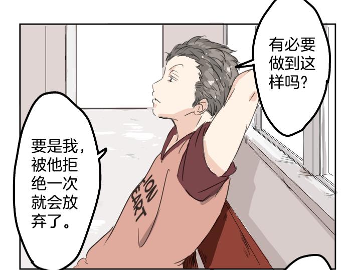 《犬系男子恋爱中》漫画最新章节第14话 讨厌的相反免费下拉式在线观看章节第【9】张图片