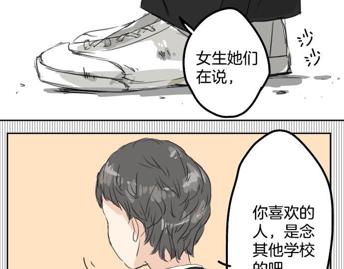 《犬系男子恋爱中》漫画最新章节第14话 讨厌的相反免费下拉式在线观看章节第【91】张图片