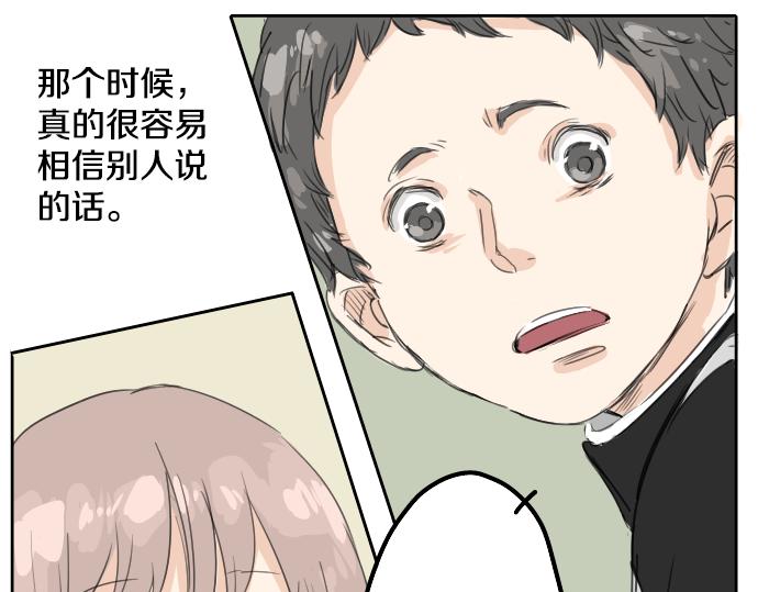 《犬系男子恋爱中》漫画最新章节第14话 讨厌的相反免费下拉式在线观看章节第【95】张图片