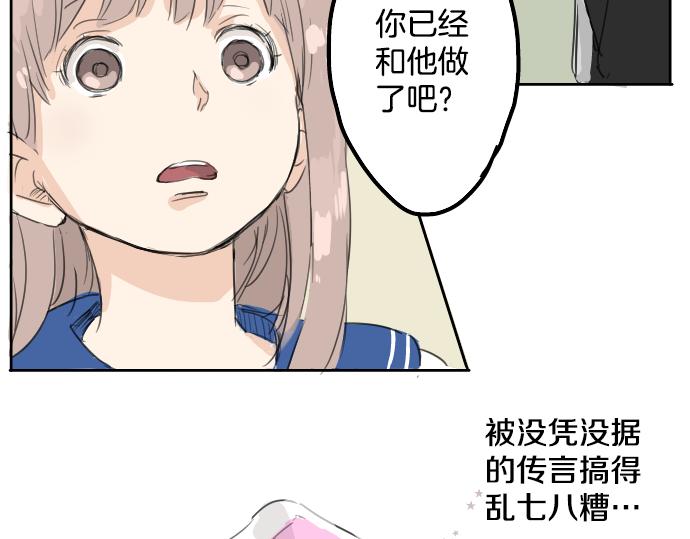 《犬系男子恋爱中》漫画最新章节第14话 讨厌的相反免费下拉式在线观看章节第【96】张图片