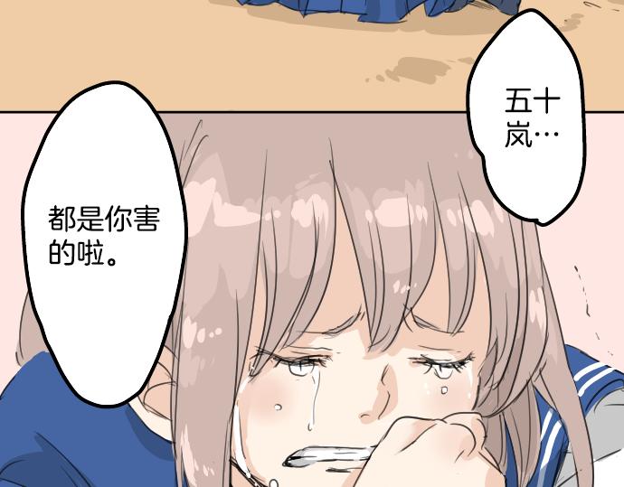 《犬系男子恋爱中》漫画最新章节第14话 讨厌的相反免费下拉式在线观看章节第【99】张图片