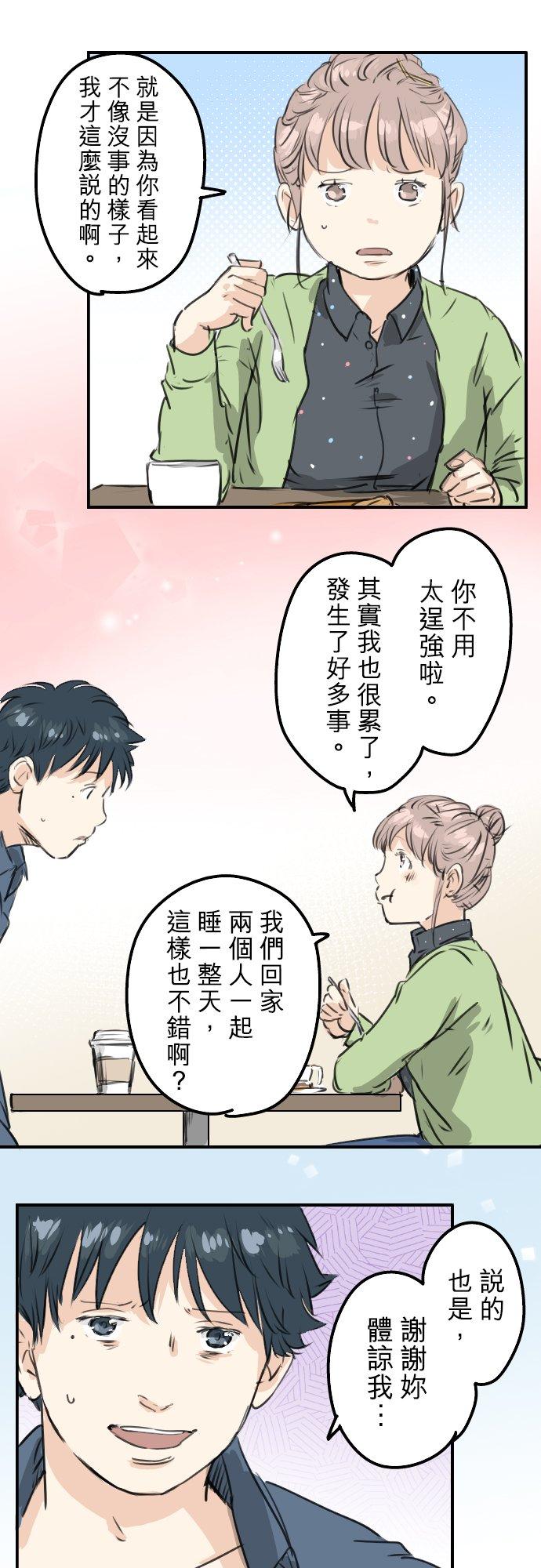 《犬系男子恋爱中》漫画最新章节第188话 宿醉（2）免费下拉式在线观看章节第【12】张图片