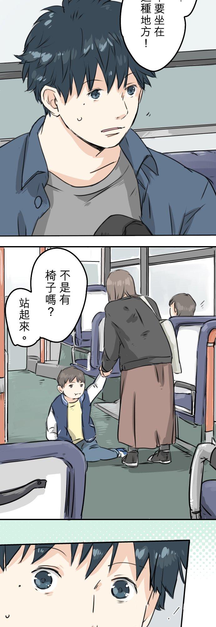 《犬系男子恋爱中》漫画最新章节第189话 宿醉（3）免费下拉式在线观看章节第【2】张图片