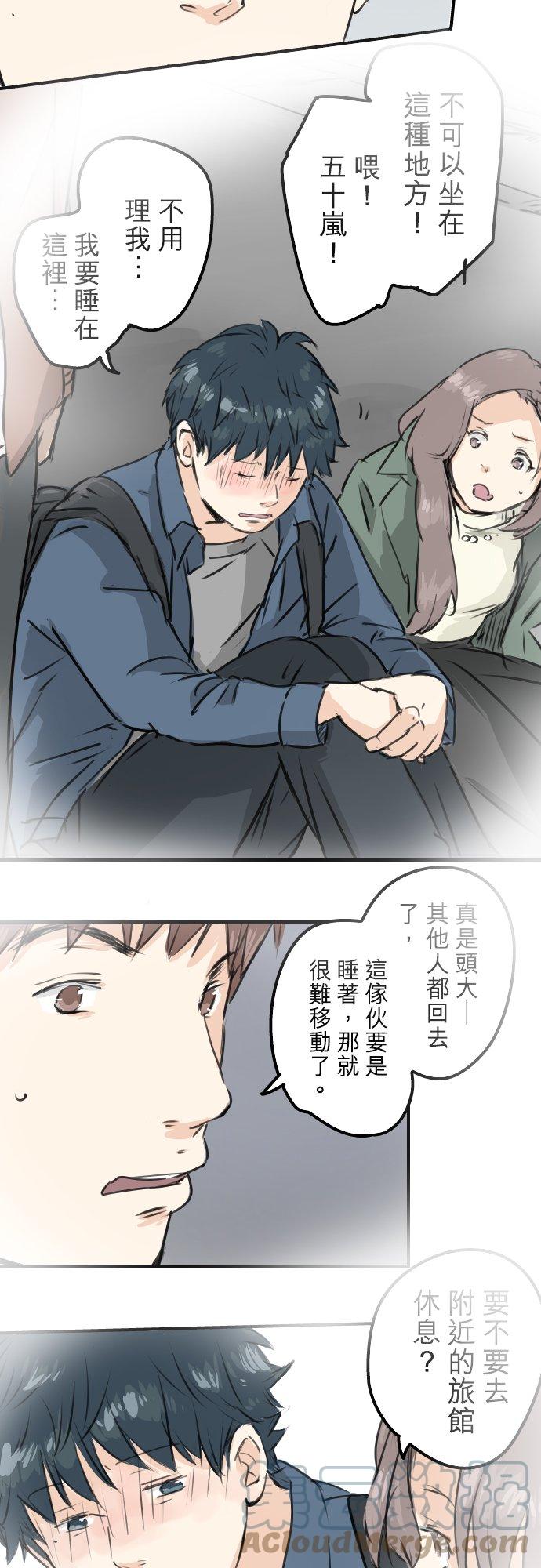 《犬系男子恋爱中》漫画最新章节第189话 宿醉（3）免费下拉式在线观看章节第【3】张图片