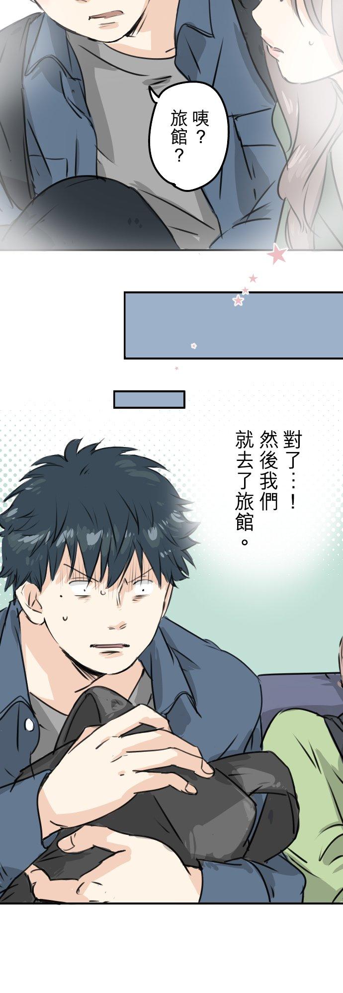 《犬系男子恋爱中》漫画最新章节第189话 宿醉（3）免费下拉式在线观看章节第【4】张图片