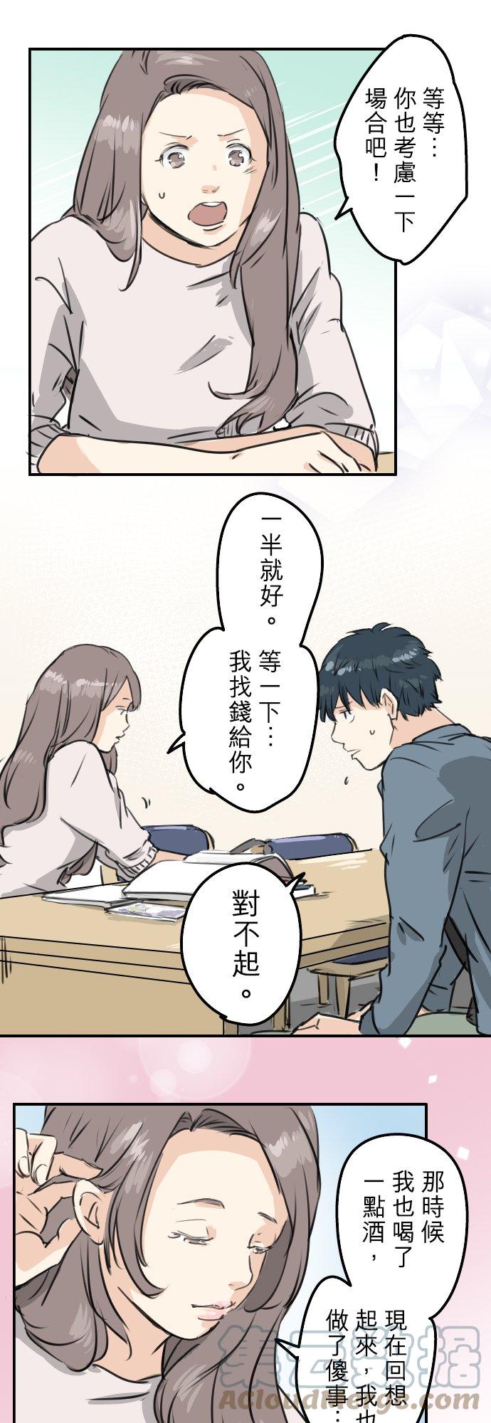 《犬系男子恋爱中》漫画最新章节第190话 怀疑劈腿免费下拉式在线观看章节第【11】张图片