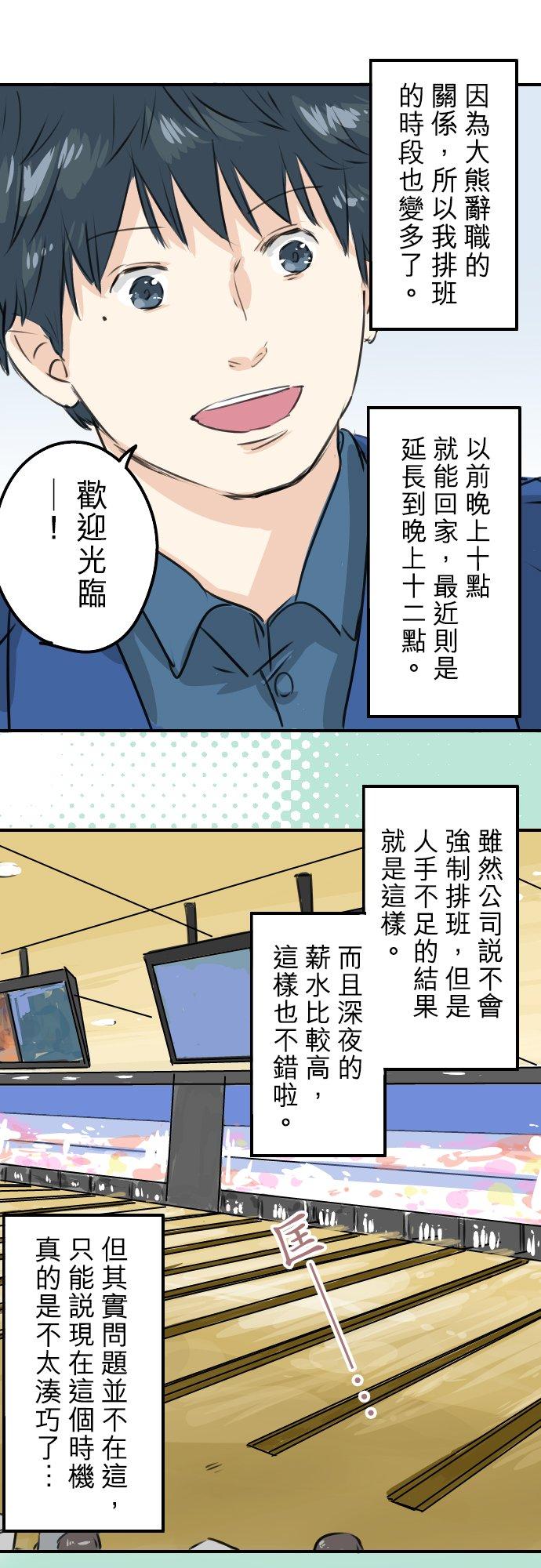 《犬系男子恋爱中》漫画最新章节第190话 怀疑劈腿免费下拉式在线观看章节第【16】张图片