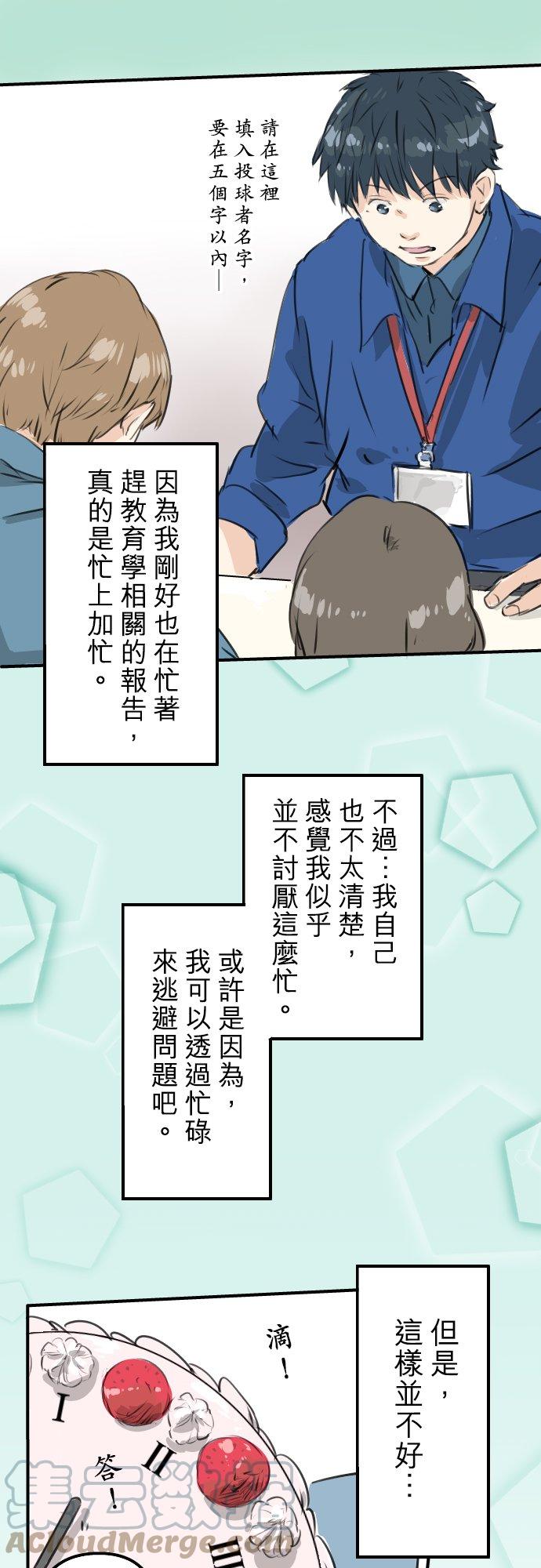 《犬系男子恋爱中》漫画最新章节第190话 怀疑劈腿免费下拉式在线观看章节第【17】张图片