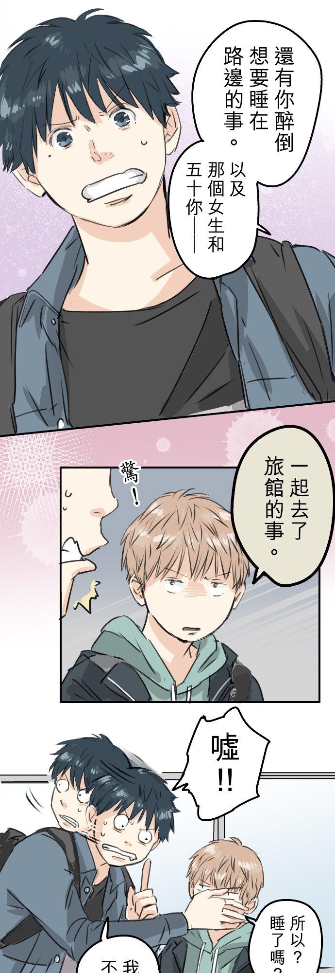 《犬系男子恋爱中》漫画最新章节第190话 怀疑劈腿免费下拉式在线观看章节第【6】张图片