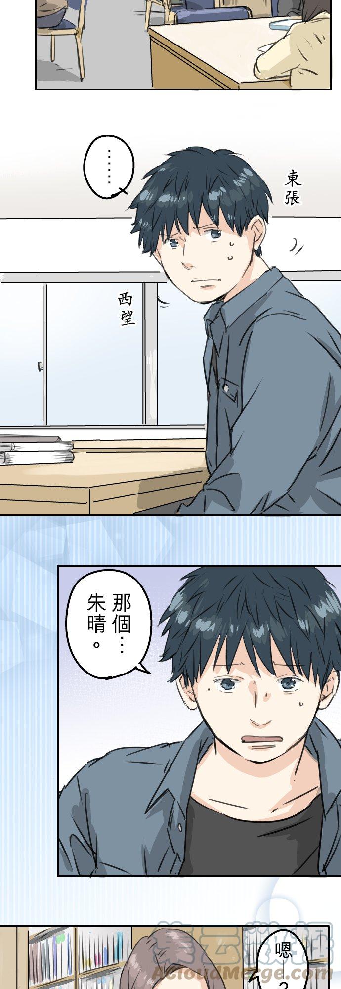 《犬系男子恋爱中》漫画最新章节第190话 怀疑劈腿免费下拉式在线观看章节第【9】张图片