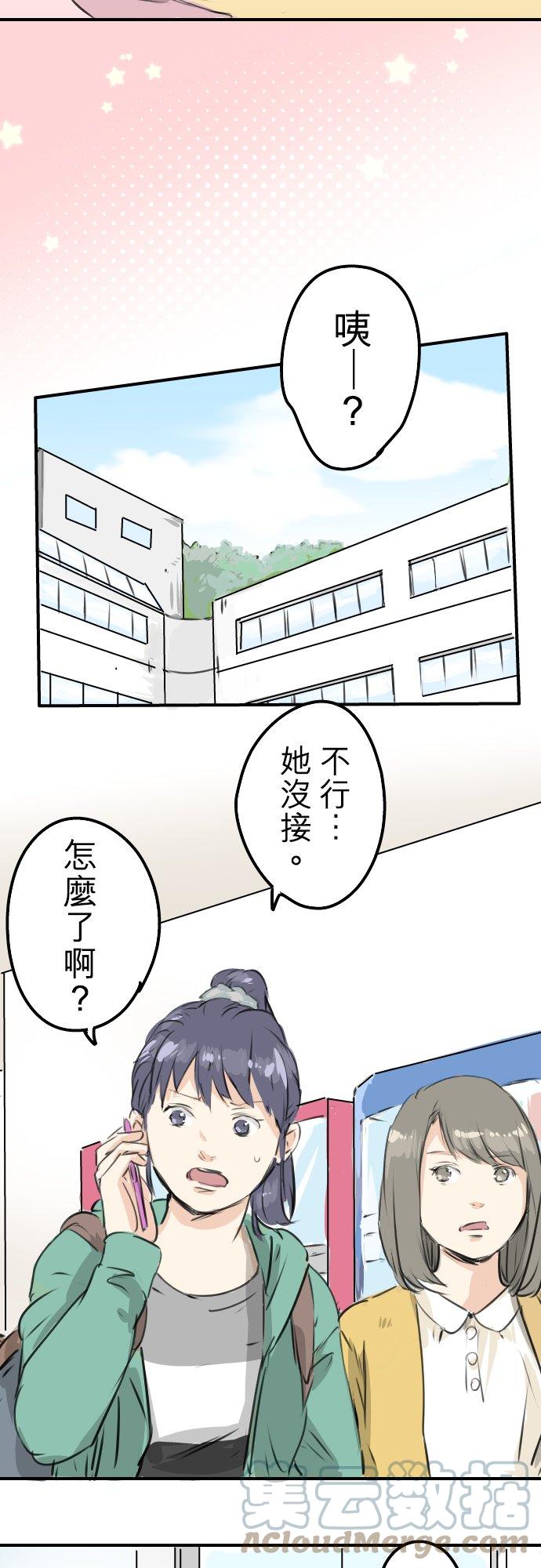 《犬系男子恋爱中》漫画最新章节第192话 心痛（2）免费下拉式在线观看章节第【13】张图片