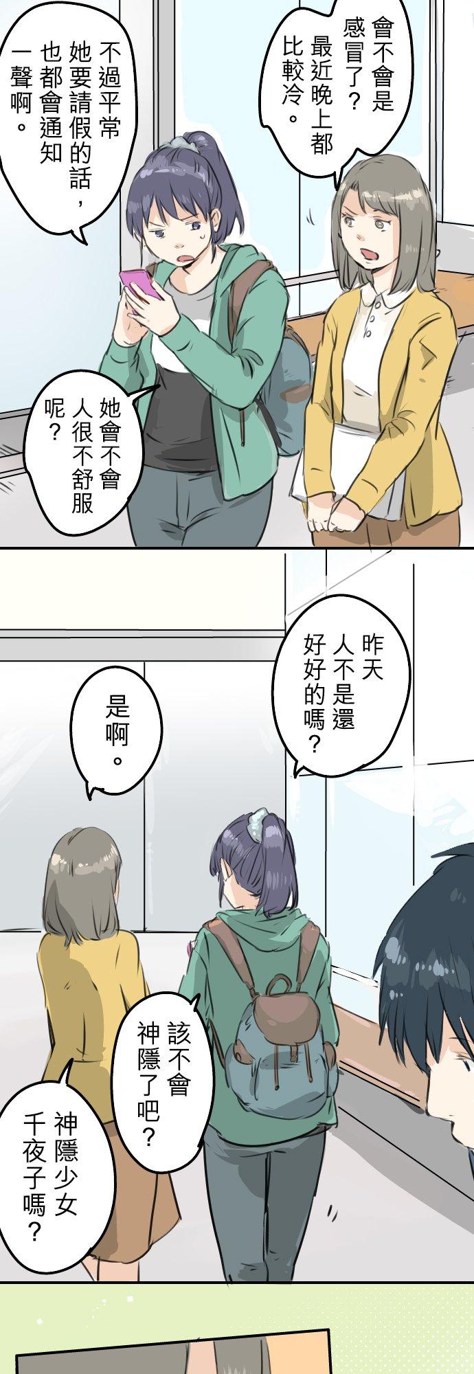 《犬系男子恋爱中》漫画最新章节第192话 心痛（2）免费下拉式在线观看章节第【14】张图片