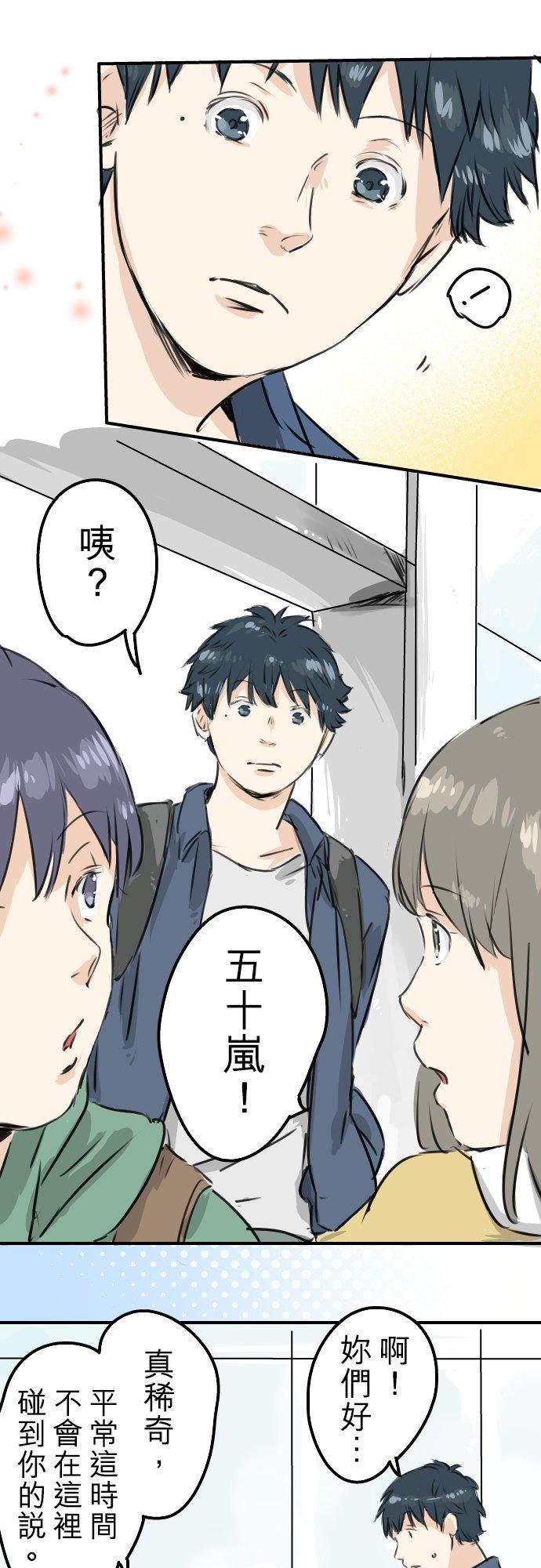 《犬系男子恋爱中》漫画最新章节第192话 心痛（2）免费下拉式在线观看章节第【16】张图片