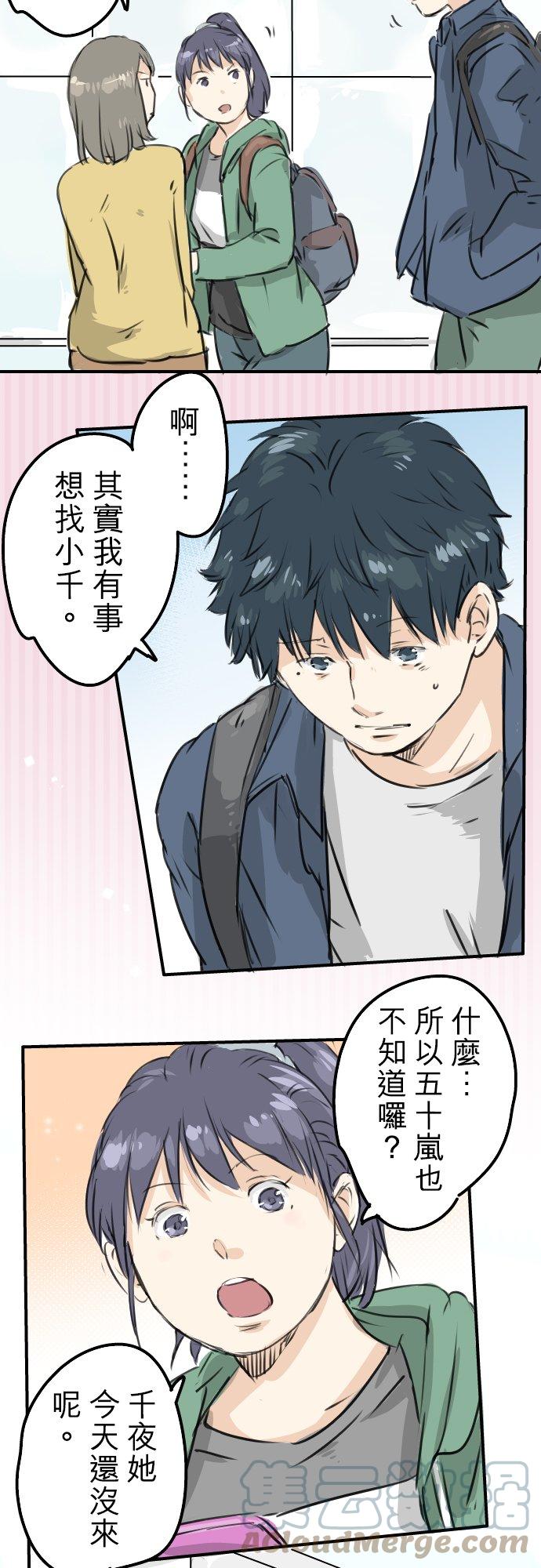 《犬系男子恋爱中》漫画最新章节第192话 心痛（2）免费下拉式在线观看章节第【17】张图片