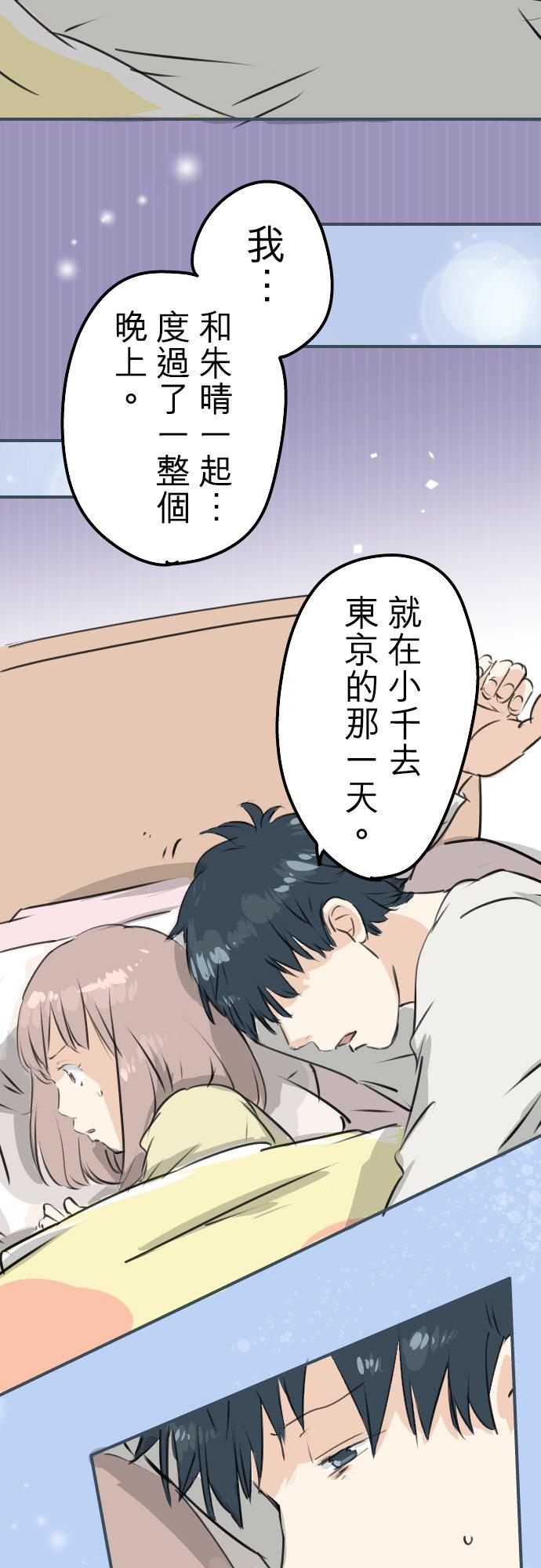 《犬系男子恋爱中》漫画最新章节第192话 心痛（2）免费下拉式在线观看章节第【2】张图片