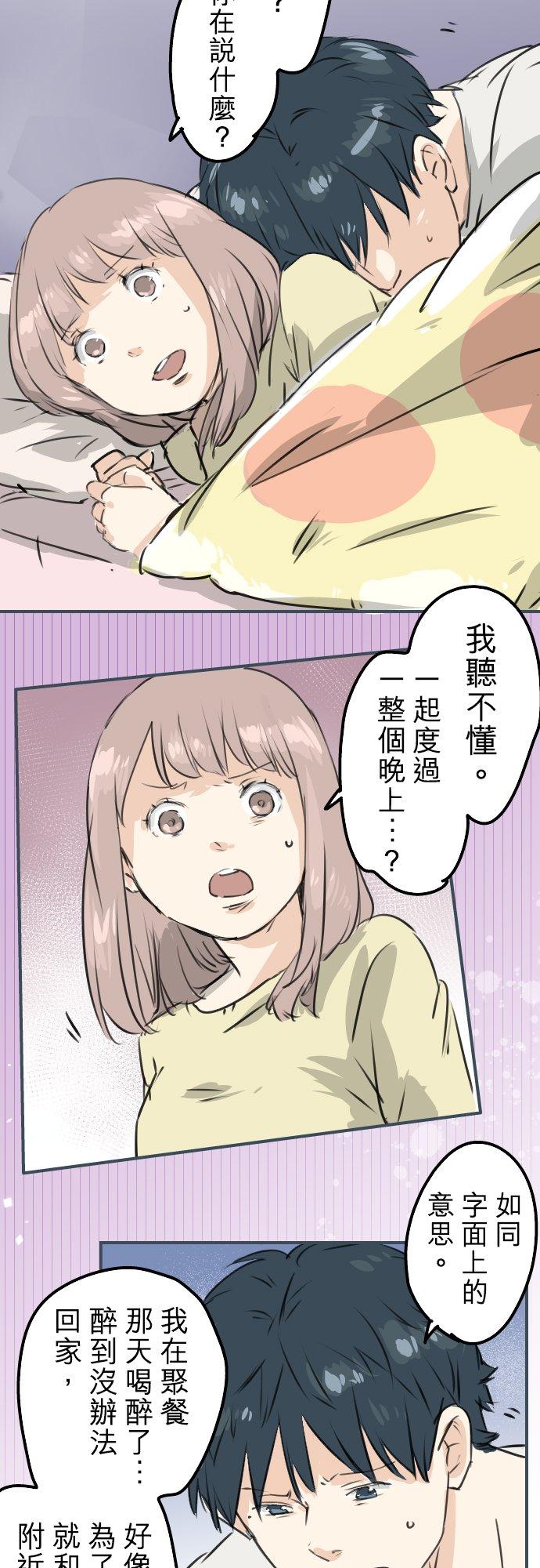 《犬系男子恋爱中》漫画最新章节第192话 心痛（2）免费下拉式在线观看章节第【4】张图片