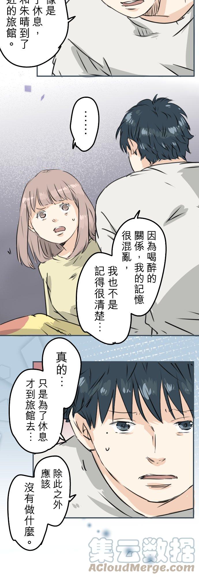 《犬系男子恋爱中》漫画最新章节第192话 心痛（2）免费下拉式在线观看章节第【5】张图片