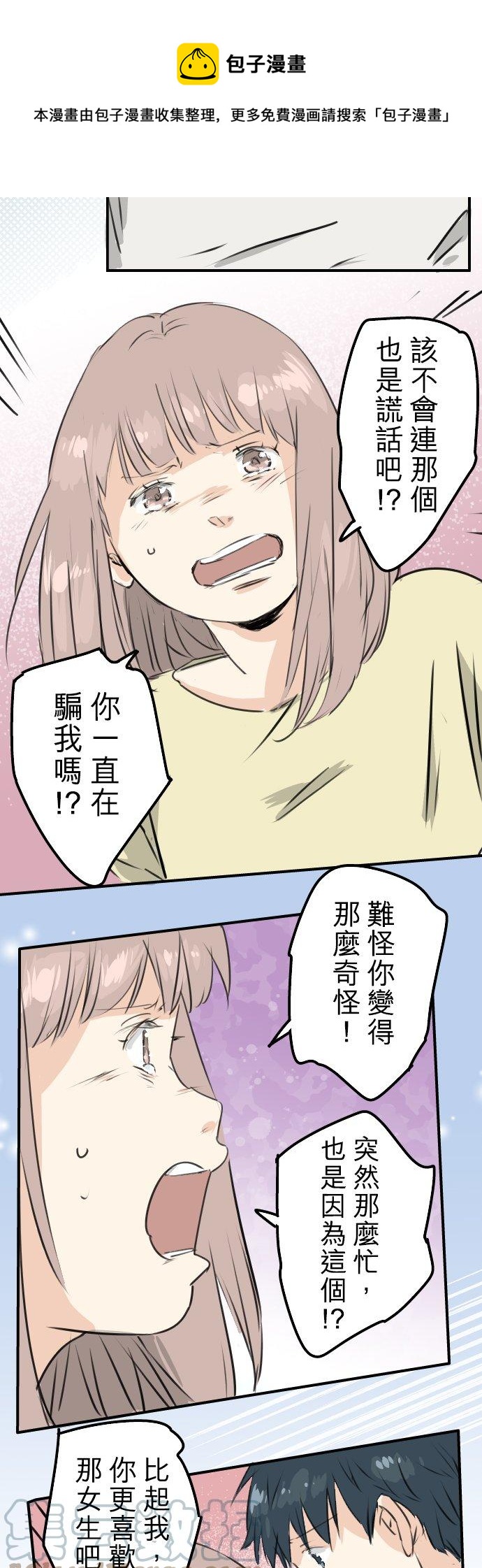 《犬系男子恋爱中》漫画最新章节第192话 心痛（2）免费下拉式在线观看章节第【7】张图片